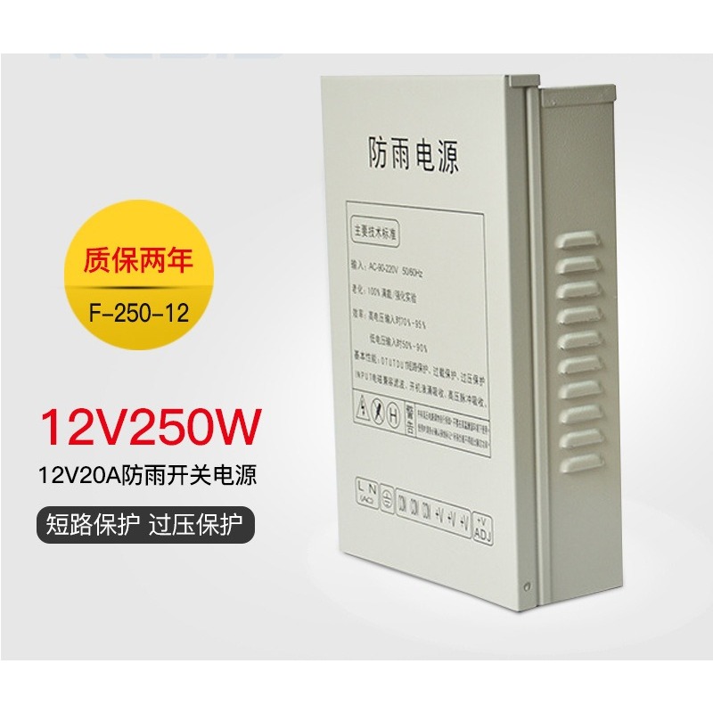 12V20A switching power supply  - огляд і ціна Outdoor Lighting Switch